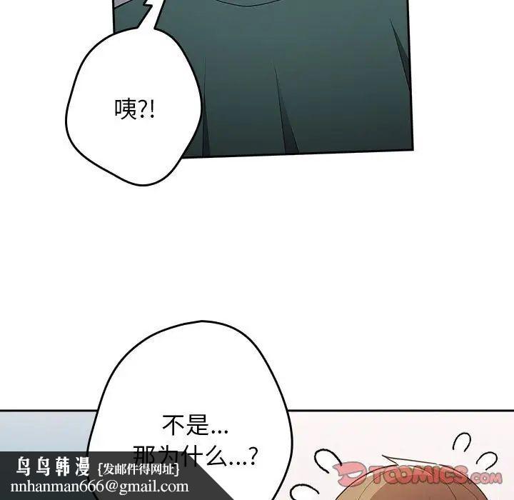 游戏不能这样玩第49話