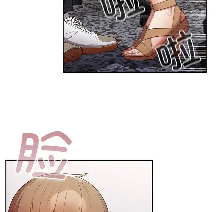 游戏不能这样玩第49話