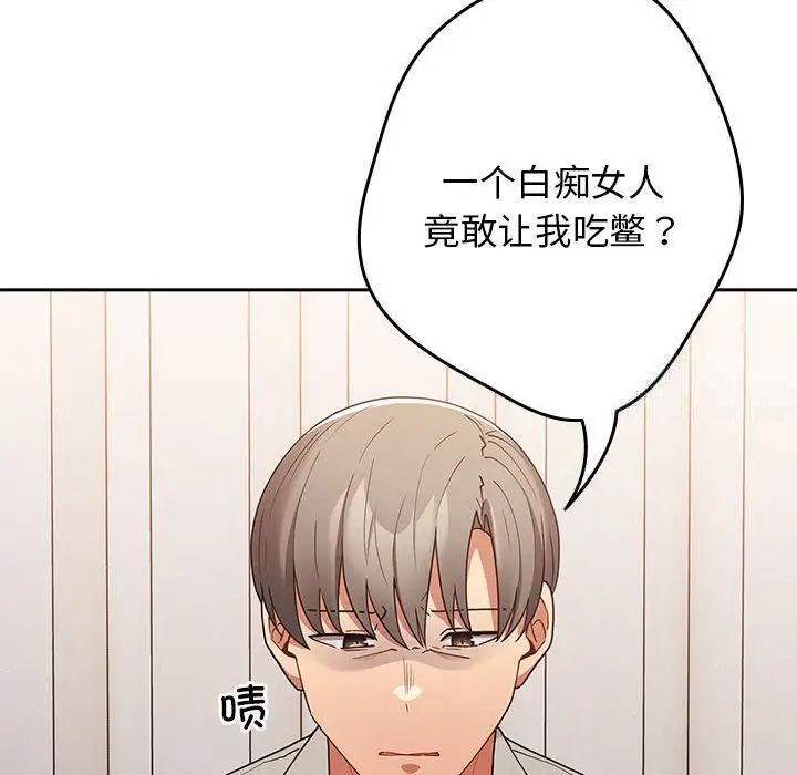 游戏不能这样玩第49話