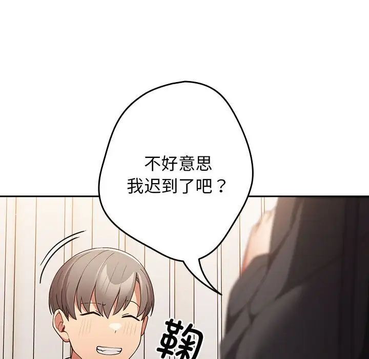 游戏不能这样玩第49話