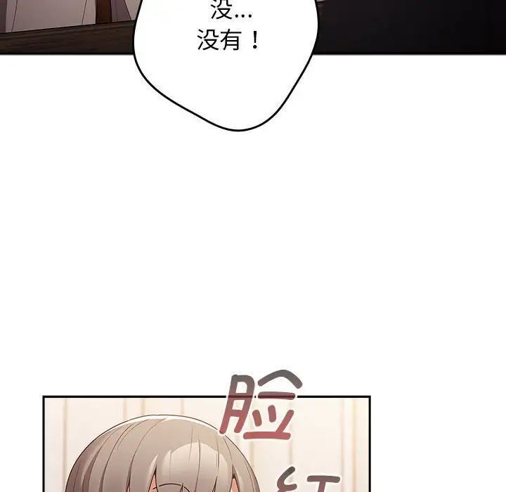 游戏不能这样玩第49話