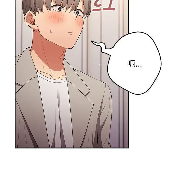 游戏不能这样玩第49話