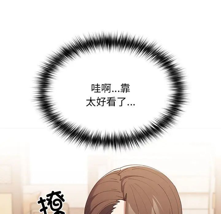游戏不能这样玩第49話