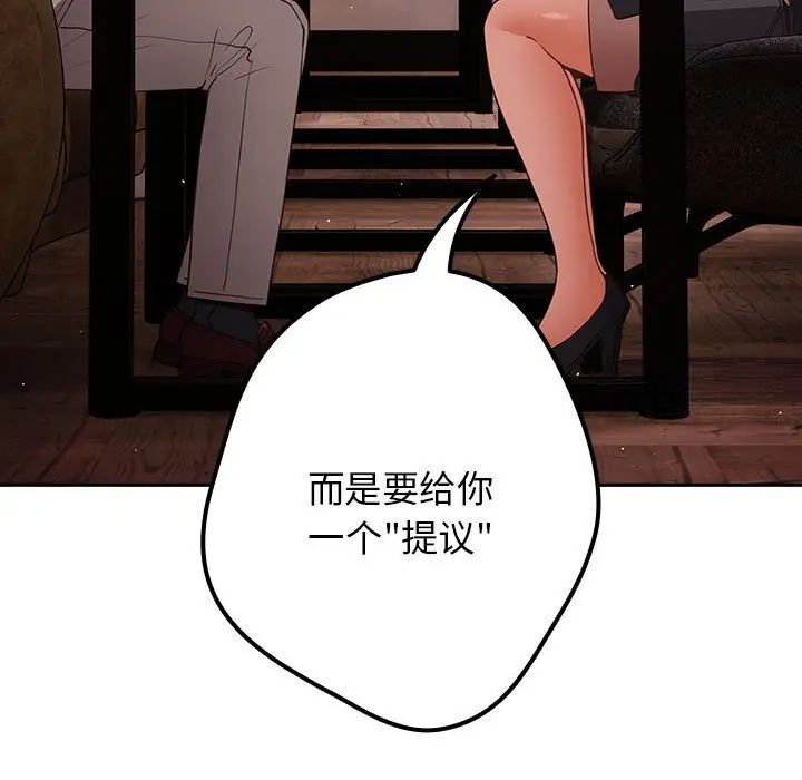 游戏不能这样玩第49話