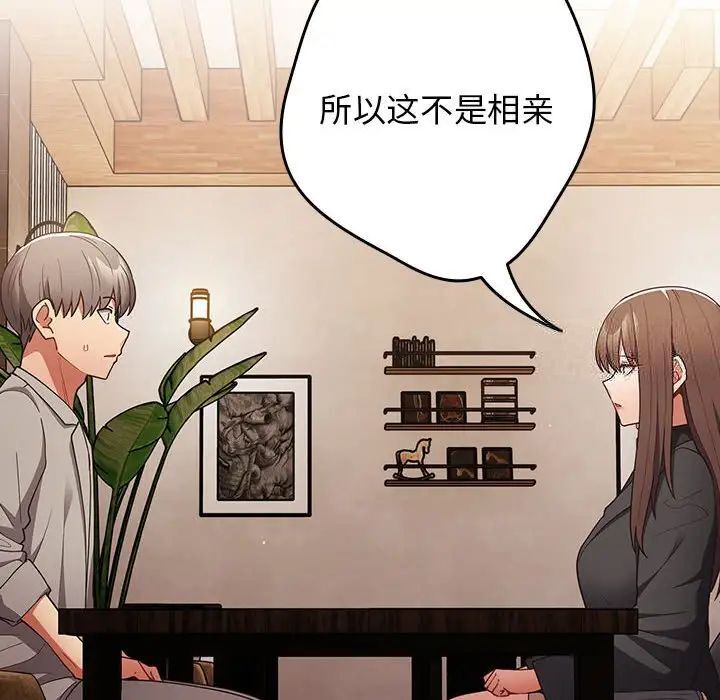 游戏不能这样玩第49話