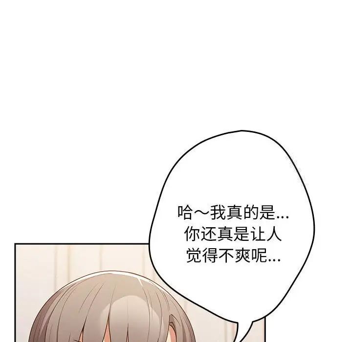 游戏不能这样玩第49話