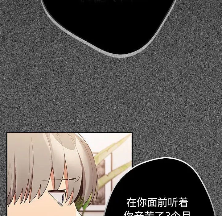 游戏不能这样玩第49話