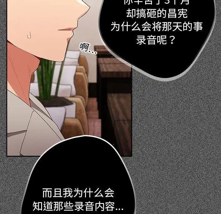 游戏不能这样玩第49話
