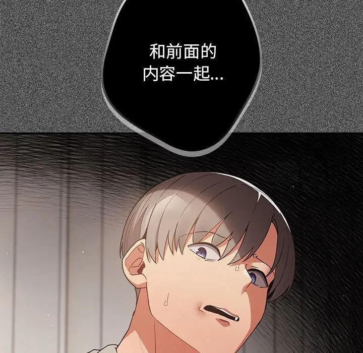 游戏不能这样玩第49話