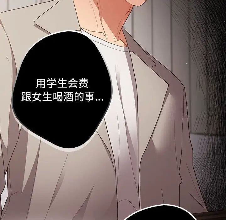 游戏不能这样玩第49話