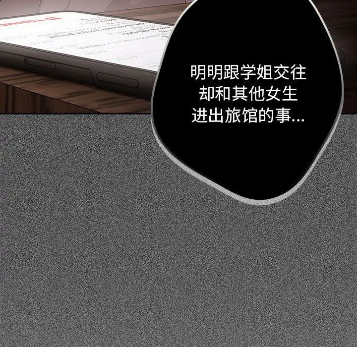 游戏不能这样玩第49話