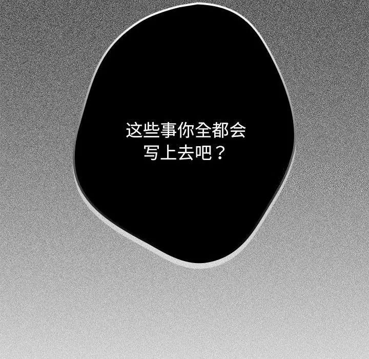游戏不能这样玩第49話
