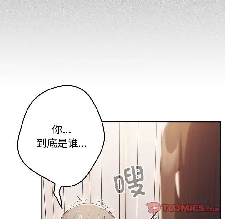 游戏不能这样玩第49話