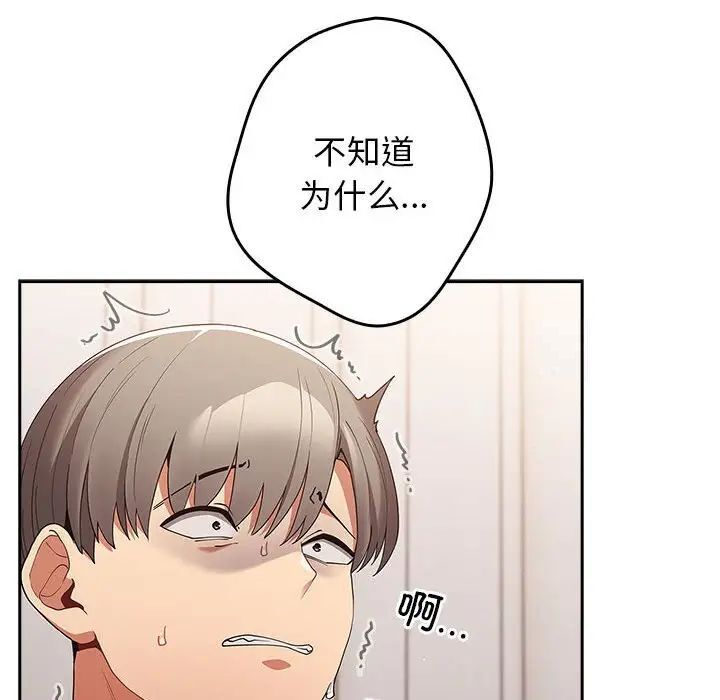 游戏不能这样玩第49話