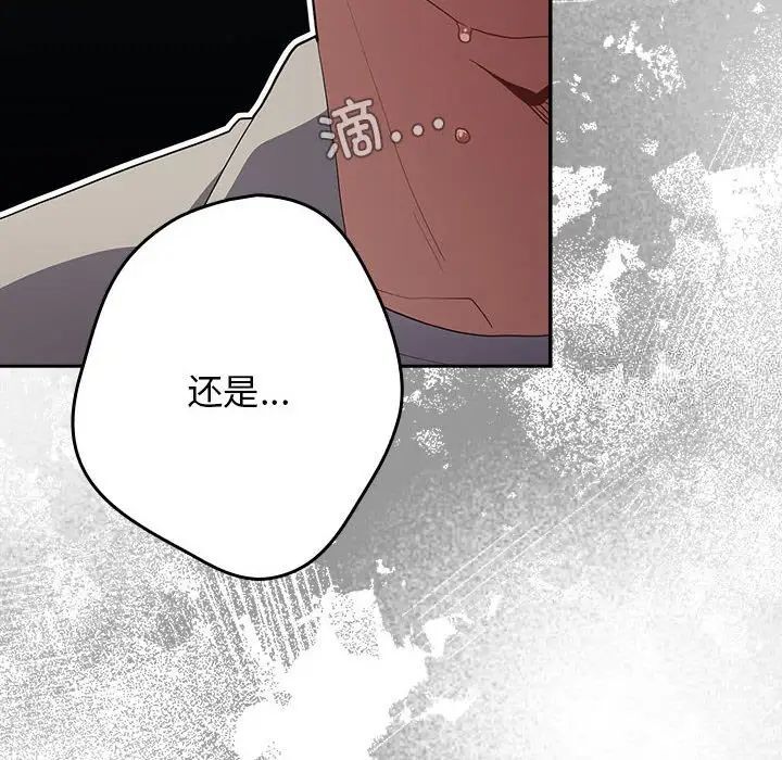 游戏不能这样玩第49話