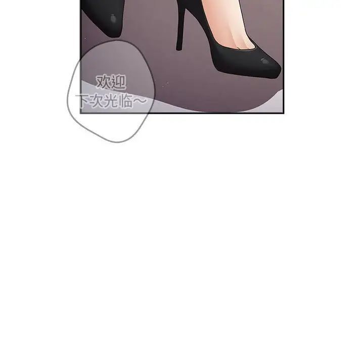 游戏不能这样玩第49話