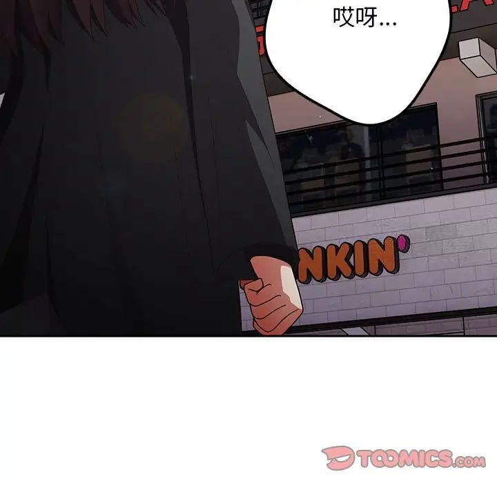 游戏不能这样玩第49話