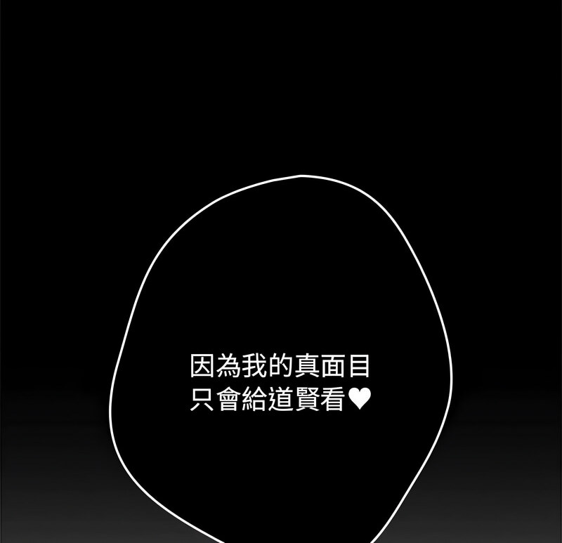 游戏不能这样玩第50話