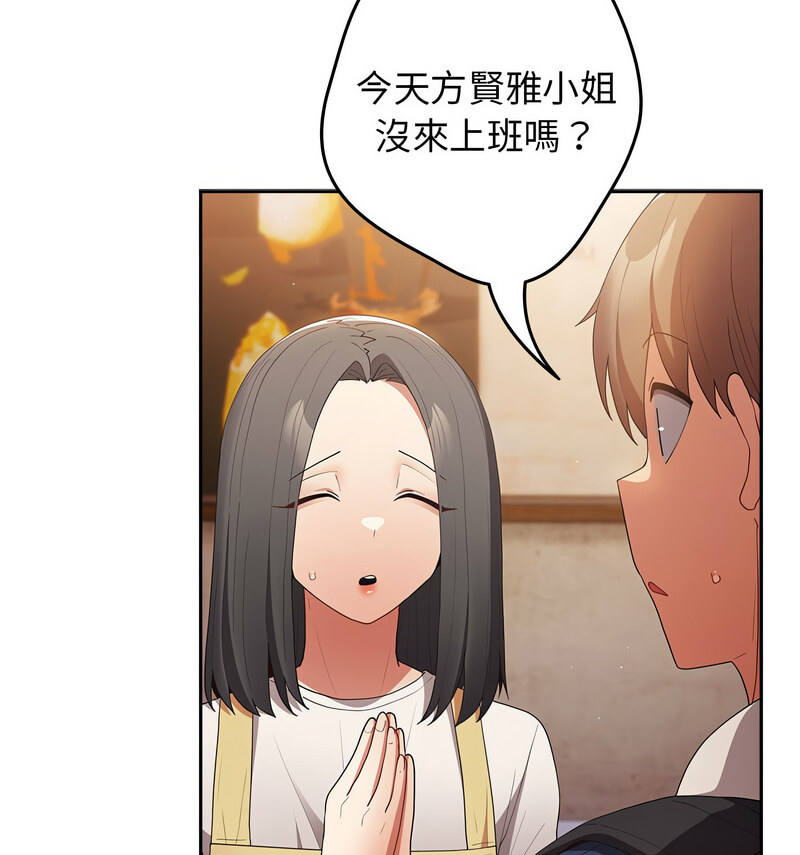 游戏不能这样玩第50話