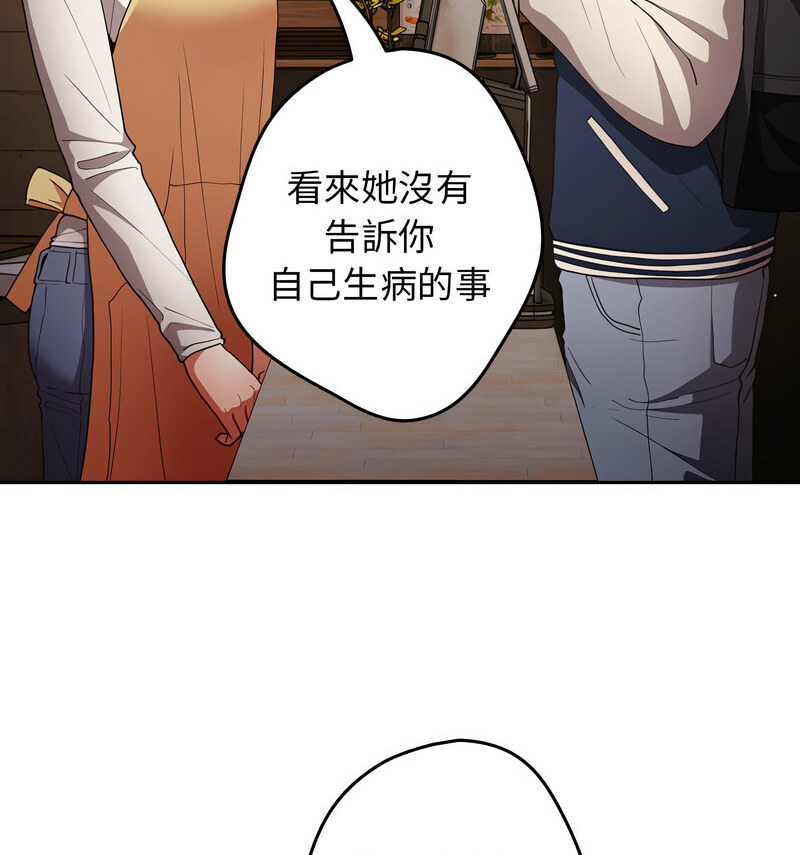 游戏不能这样玩第50話