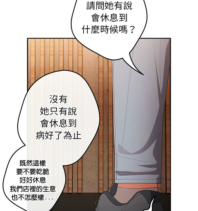 游戏不能这样玩第50話