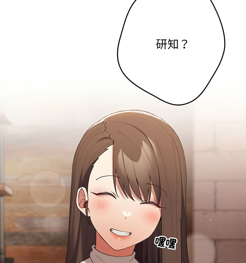 游戏不能这样玩第50話