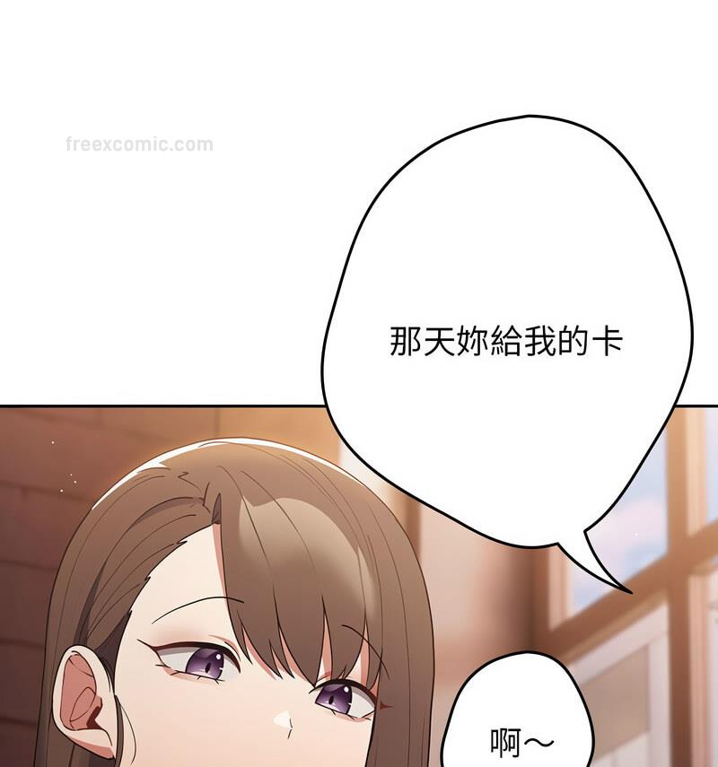 游戏不能这样玩第50話