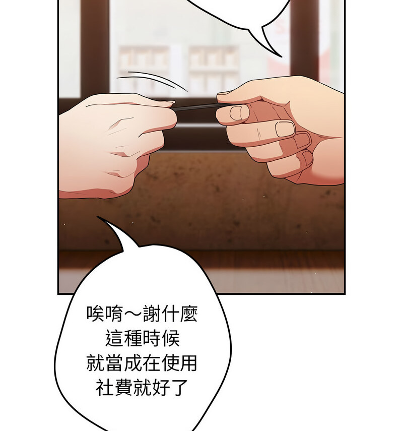 游戏不能这样玩第50話