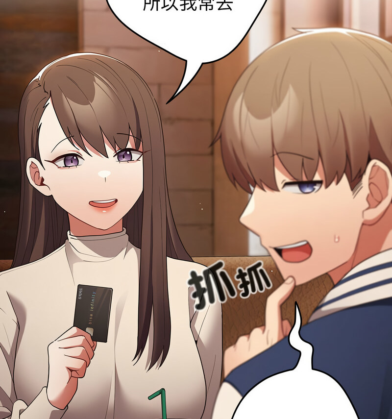 游戏不能这样玩第50話