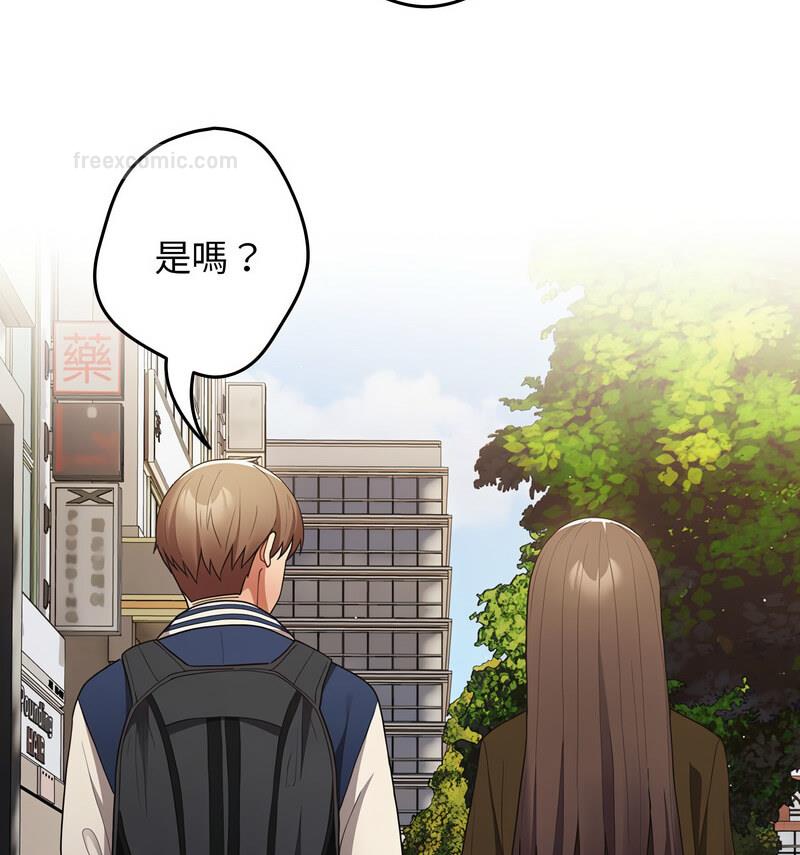 游戏不能这样玩第50話