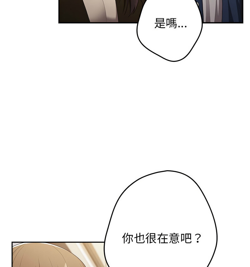 游戏不能这样玩第50話