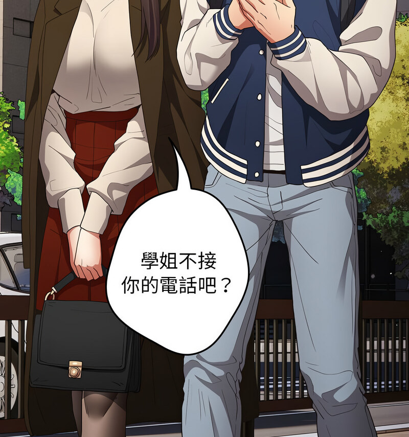 游戏不能这样玩第50話