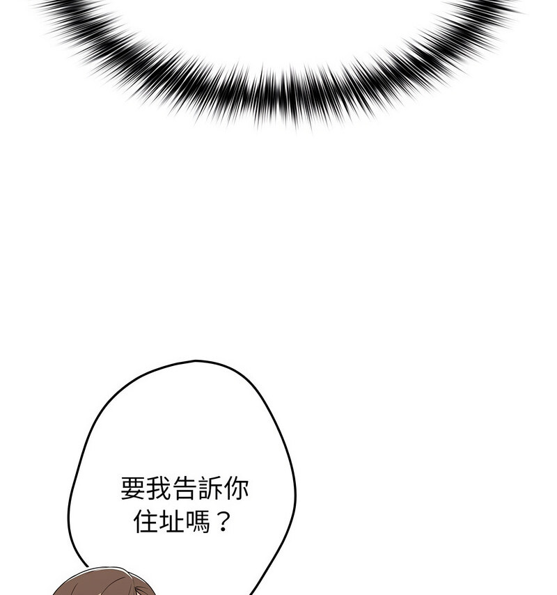 游戏不能这样玩第50話