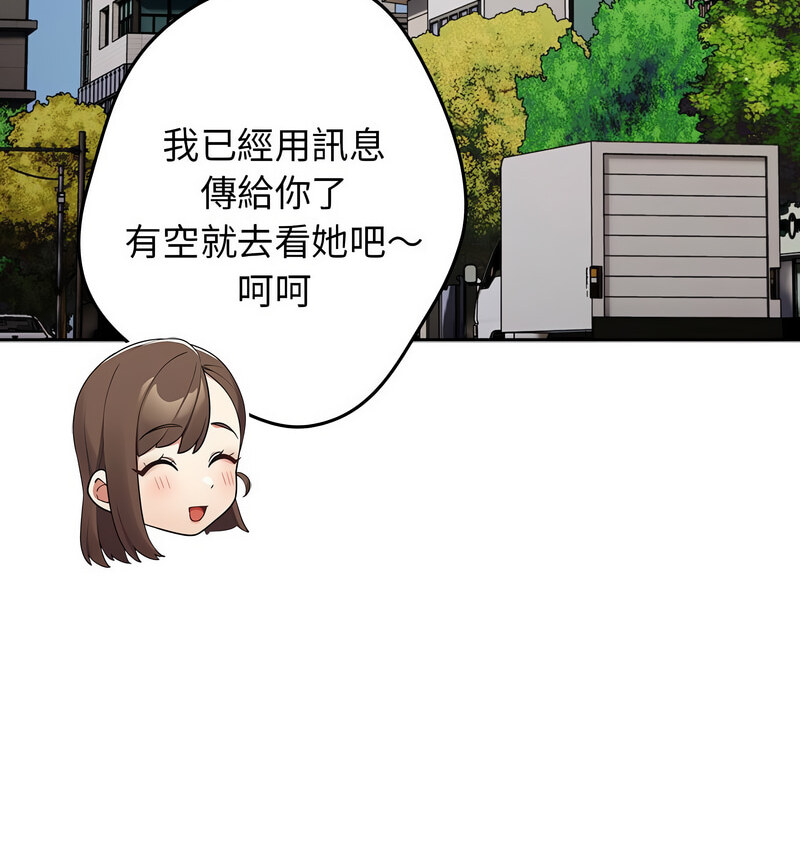 游戏不能这样玩第50話