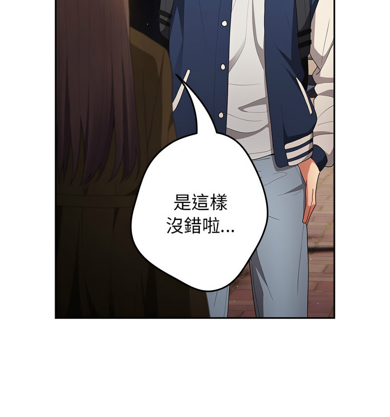 游戏不能这样玩第50話