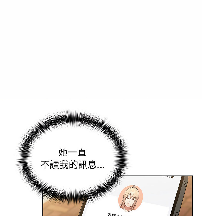 游戏不能这样玩第50話