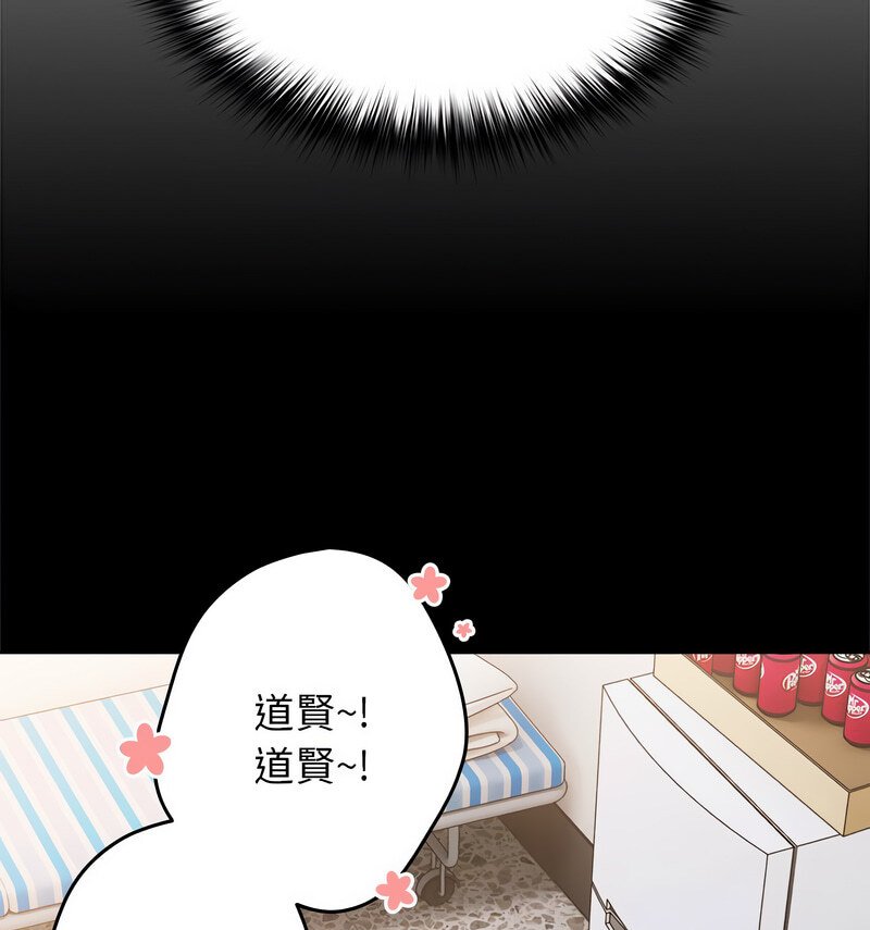 游戏不能这样玩第50話