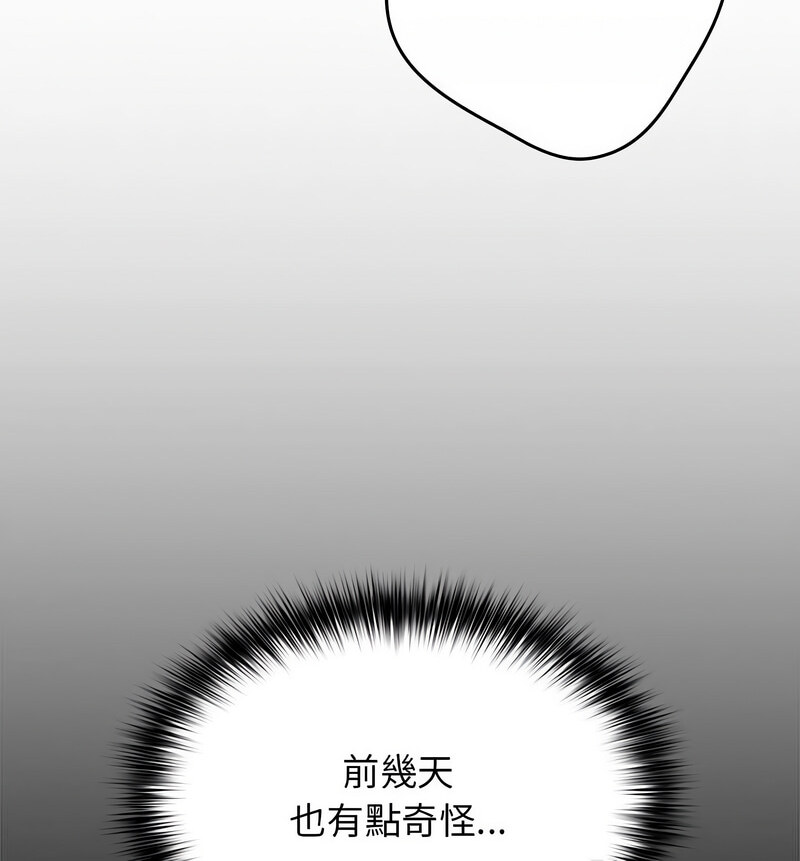 游戏不能这样玩第50話