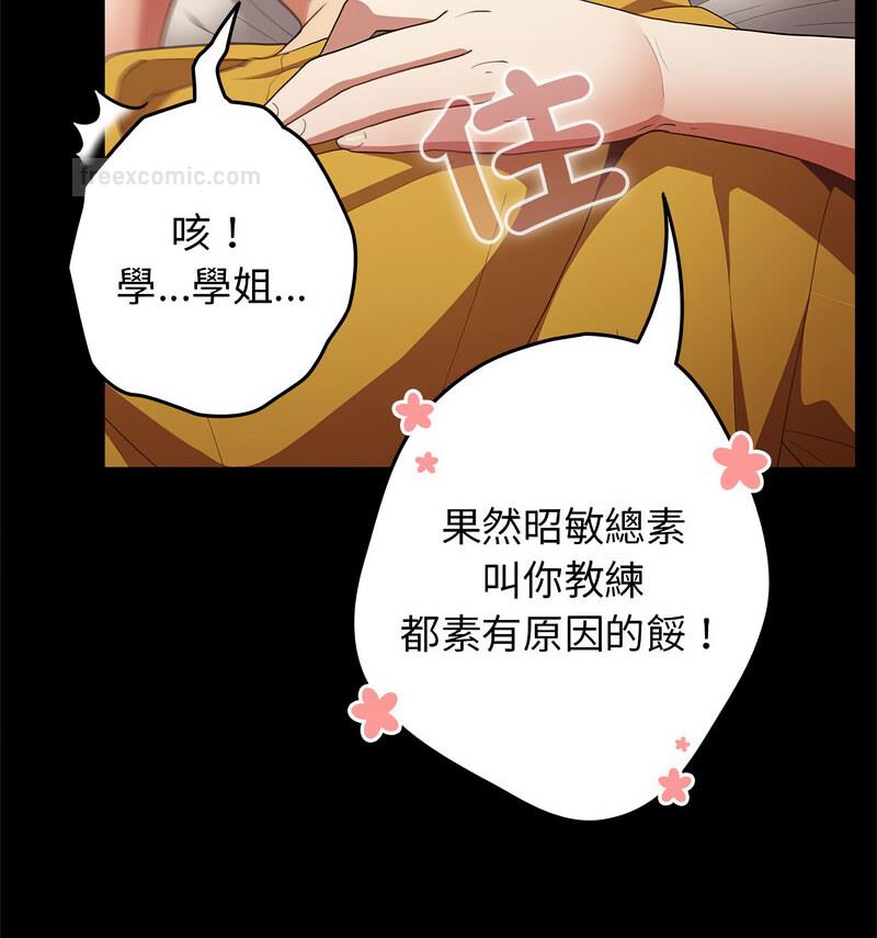 游戏不能这样玩第50話