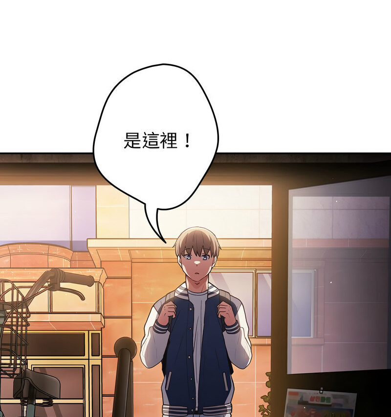 游戏不能这样玩第50話