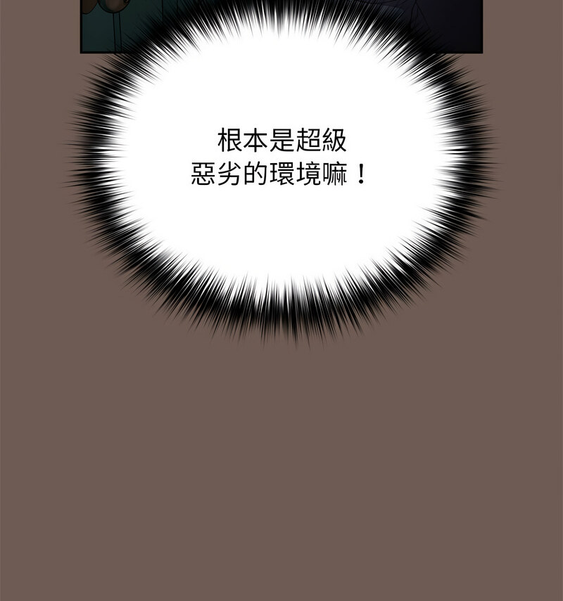 游戏不能这样玩第50話
