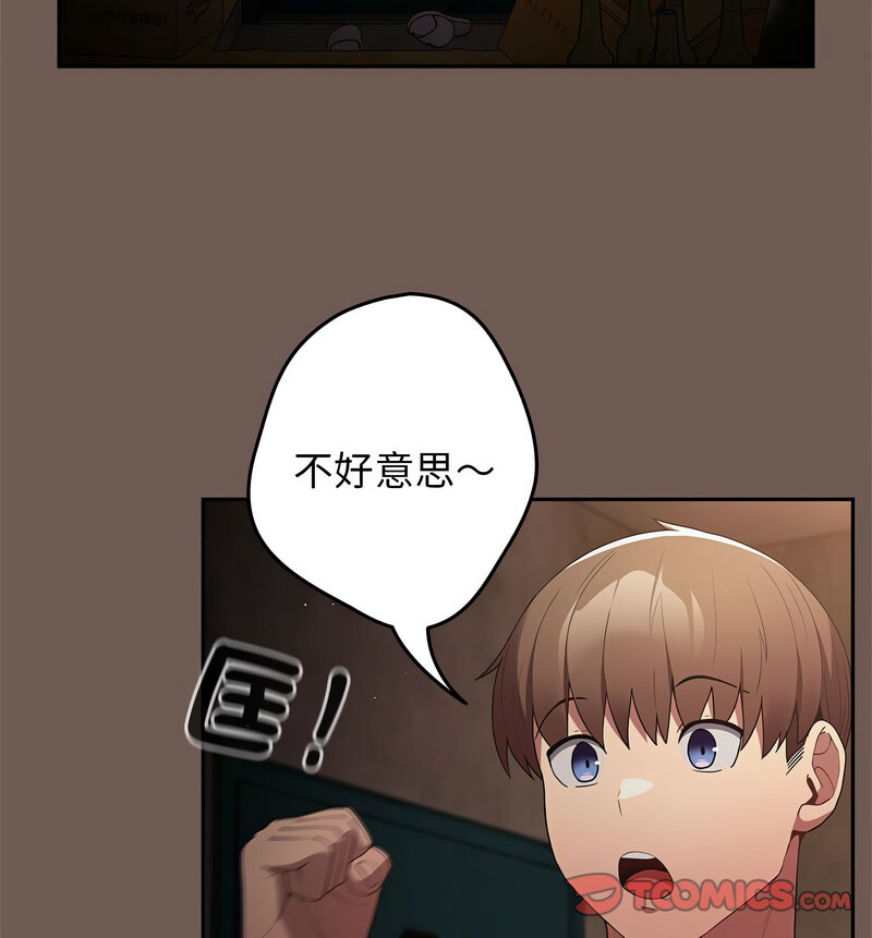 游戏不能这样玩第50話