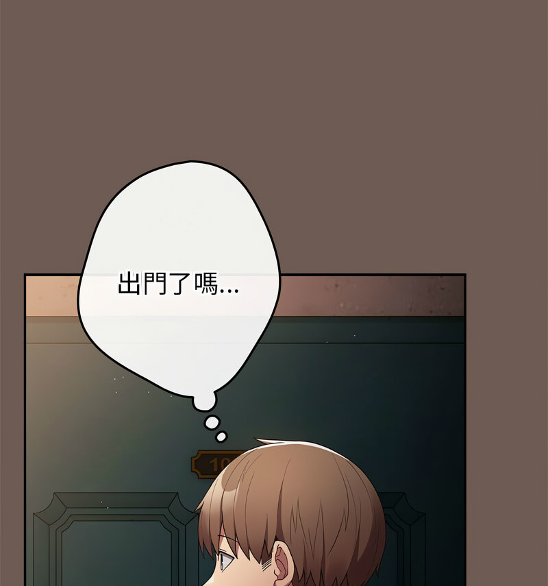 游戏不能这样玩第50話