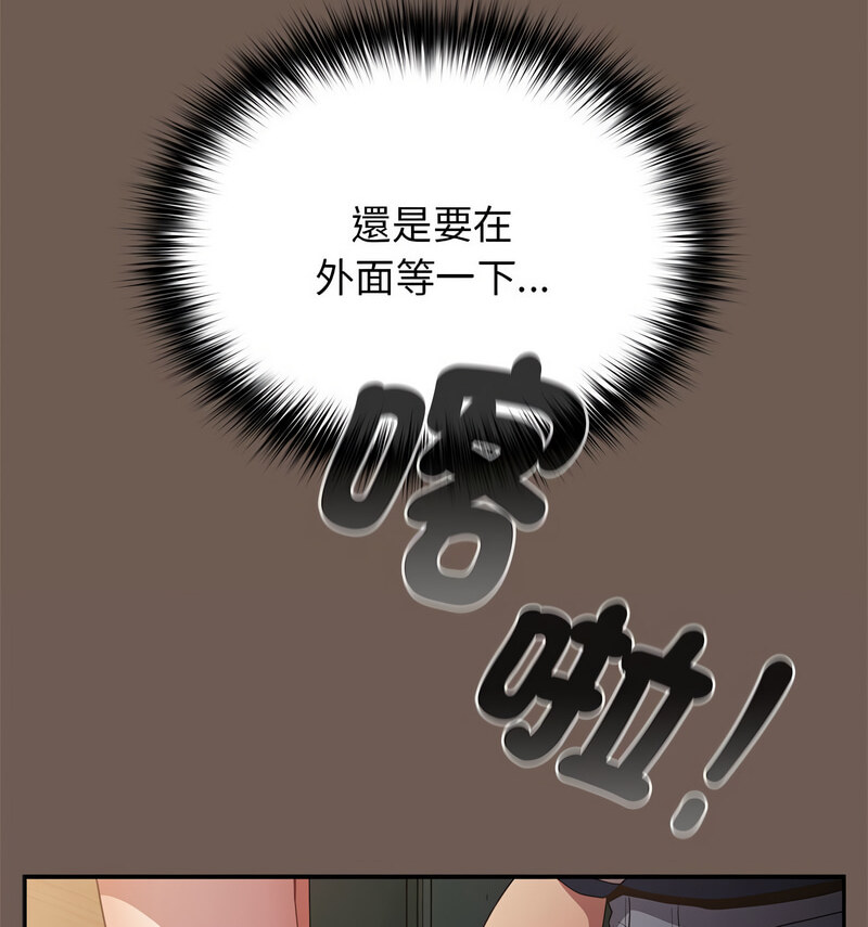 游戏不能这样玩第50話