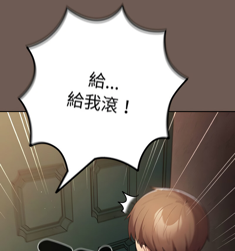游戏不能这样玩第50話