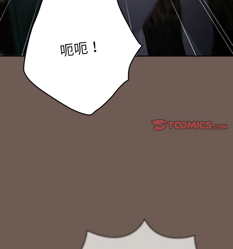游戏不能这样玩第50話