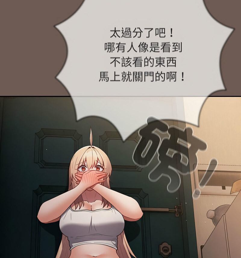 游戏不能这样玩第50話