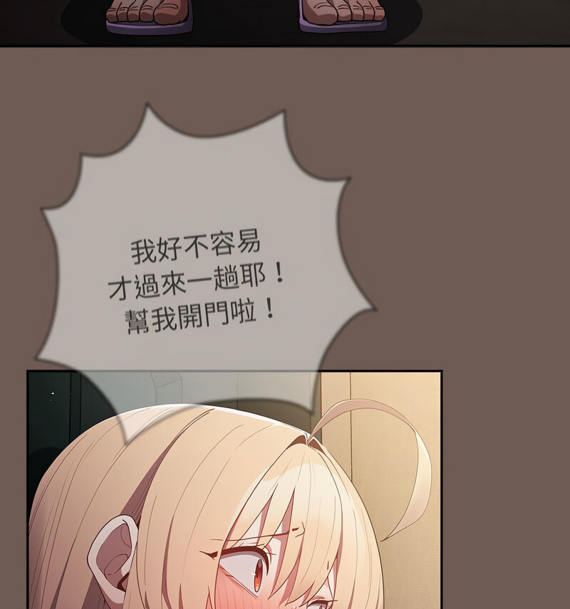 游戏不能这样玩第50話