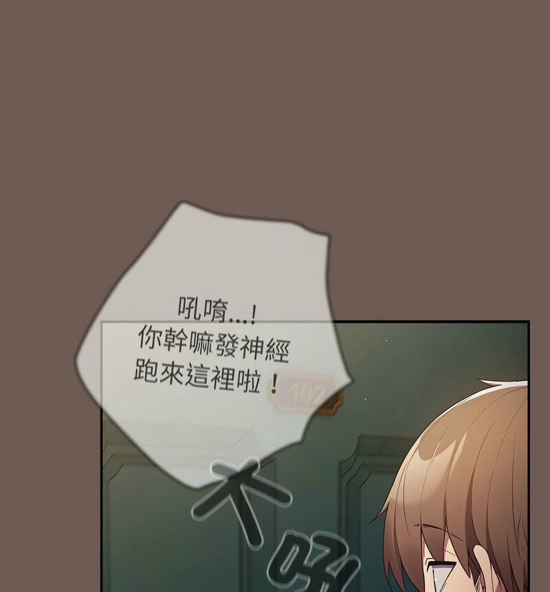 游戏不能这样玩第50話