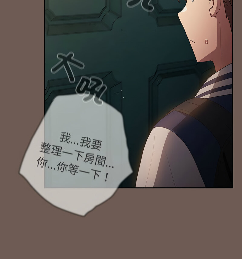 游戏不能这样玩第50話